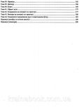 Математика. Збірник тестових завдань для підготовки до ЗНО 2023. Капіносов А.. Зображення №2