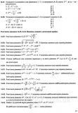 Математика. Збірник тестових завдань для підготовки до ЗНО 2023. Капіносов А.. Зображення №4
