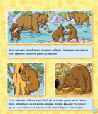 Світ тварин Енциклопедія в картинках. Зображення №4 Світ тварин Енциклопедія в картинках. Зображення №4