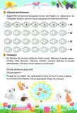 Літні канікули з математикою з 1 в 2 клас. Сапун Г., Шумська О.. Зображення №3