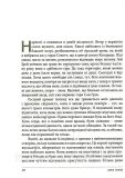 Дике серце. Таємниця чоловічої душі. Елдредж Джон. Зображення №5 Дике серце. Таємниця чоловічої душі. Елдредж Джон. Зображення №5