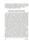 Дике серце. Таємниця чоловічої душі. Елдредж Джон. Зображення №9 Дике серце. Таємниця чоловічої душі. Елдредж Джон. Зображення №9