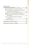 Ісус. Останні дні. Що насправді сталося. Райт Том, Еванс Крейг. Зображення №3