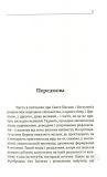 Ісус. Останні дні. Що насправді сталося. Райт Том, Еванс Крейг. Зображення №4