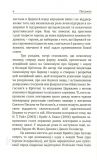 Ісус. Останні дні. Що насправді сталося. Райт Том, Еванс Крейг. Зображення №5