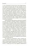Ісус. Останні дні. Що насправді сталося. Райт Том, Еванс Крейг. Зображення №6