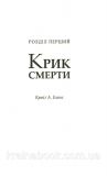 Ісус. Останні дні. Що насправді сталося. Райт Том, Еванс Крейг. Зображення №8
