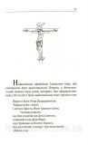 Ісус. Останні дні. Що насправді сталося. Райт Том, Еванс Крейг. Зображення №9