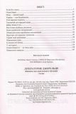 Літературне джерельце: книжка для додаткового читання. 3 клас. Кордуба Н., Стрихар М., Луб'янецька А.. Зображення №1