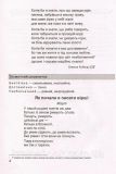 Літературне джерельце: книжка для додаткового читання. 3 клас. Кордуба Н., Стрихар М., Луб'янецька А.. Зображення №3