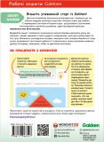 Gakken. Розумні ігри. Розвиток здібностей. Кольори та форми. 2–4 роки + наліпки і багаторазові сторінки для малювання. Изображение №5