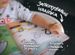 Gakken. Розумні ігри. Розвиток здібностей. Кольори та форми. 2–4 роки + наліпки і багаторазові сторінки для малювання. Изображение №8
