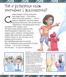 Ти не захочеш жити без екстремальної погоди!. Зображення №2