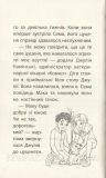 Історії порятунку. Книга 4. Цуценя уникає лиха. Деніелс Люсі. Зображення №3 Історії порятунку. Книга 4. Цуценя уникає лиха. Деніелс Люсі. Зображення №3