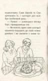 Історії порятунку. Книга 4. Цуценя уникає лиха. Деніелс Люсі. Зображення №5 Історії порятунку. Книга 4. Цуценя уникає лиха. Деніелс Люсі. Зображення №5