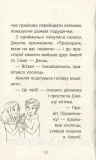Історії порятунку. Книга 4. Цуценя уникає лиха. Деніелс Люсі. Зображення №8 Історії порятунку. Книга 4. Цуценя уникає лиха. Деніелс Люсі. Зображення №8