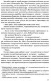 Холодний Яр. У двох частинах. Горліс-Горський Юрій. Зображення №3