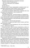 Холодний Яр. У двох частинах. Горліс-Горський Юрій. Зображення №5