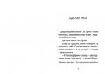Книга Джуді Муді й талісман невдачі. Зображення №1