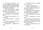 Книга Джуді Муді й талісман невдачі. Зображення №3
