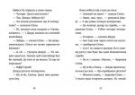 Книга Джуді Муді й талісман невдачі. Зображення №4