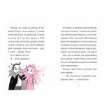 Книга Айседора Мун приглашает на день рождения (на украинском языке). Зображення №1 Книга Айседора Мун приглашает на день рождения (на украинском языке). Зображення №1