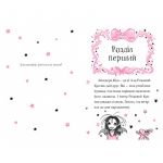 Книга Айседора Мун приглашает на день рождения (на украинском языке). Зображення №2 Книга Айседора Мун приглашает на день рождения (на украинском языке). Зображення №2