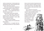Вовкулаченя Дольфі і повний місяць: повість Кн. 2. Зображення №6