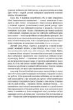 Книга Чудесное утро Как не проспать жизнь Гэл Элрод (на украинском языке). Зображення №3 Книга Чудесное утро Как не проспать жизнь Гэл Элрод (на украинском языке). Зображення №3