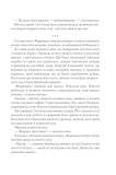 Облога та штурм. Книга 2. Зображення №8 Облога та штурм. Книга 2. Зображення №8