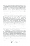 Облога та штурм. Книга 2. Зображення №10 Облога та штурм. Книга 2. Зображення №10
