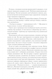 Облога та штурм. Книга 2. Зображення №11 Облога та штурм. Книга 2. Зображення №11