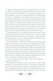 Облога та штурм. Книга 2. Зображення №12 Облога та штурм. Книга 2. Зображення №12