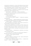 Облога та штурм. Книга 2. Зображення №13 Облога та штурм. Книга 2. Зображення №13