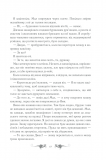 Облога та штурм. Книга 2. Зображення №14 Облога та штурм. Книга 2. Зображення №14