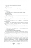 Облога та штурм. Книга 2. Зображення №15 Облога та штурм. Книга 2. Зображення №15