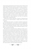 Облога та штурм. Книга 2. Зображення №16 Облога та штурм. Книга 2. Зображення №16