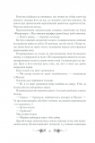 Облога та штурм. Книга 2. Зображення №17 Облога та штурм. Книга 2. Зображення №17