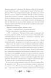 Облога та штурм. Книга 2. Зображення №18 Облога та штурм. Книга 2. Зображення №18