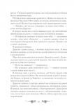 Облога та штурм. Книга 2. Зображення №19 Облога та штурм. Книга 2. Зображення №19