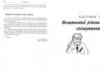 Сам собі вчитель англійської. Зображення №7