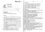 Сам собі вчитель англійської. Зображення №8