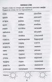 3000 вправ та завдань. Українська мова. 2 клас. Скрипник К.П.. Зображення №1