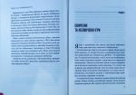 Нескінченна гра. Гнучкість як суперсила в епоху змін (Саморозвиток). Зображення №2 Нескінченна гра. Гнучкість як суперсила в епоху змін (Саморозвиток). Зображення №2