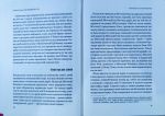 Нескінченна гра. Гнучкість як суперсила в епоху змін (Саморозвиток). Зображення №3 Нескінченна гра. Гнучкість як суперсила в епоху змін (Саморозвиток). Зображення №3