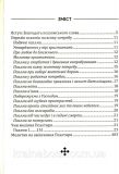 Псалми на різні потреби. Зображення №1 Псалми на різні потреби. Зображення №1