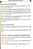 Псалми на різні потреби. Зображення №6 Псалми на різні потреби. Зображення №6