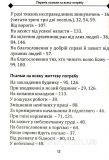 Псалми на різні потреби. Зображення №9 Псалми на різні потреби. Зображення №9