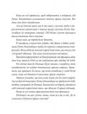 Рута Танненбаум: роман (Карта світу). Изображение №3