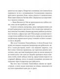 Рута Танненбаум: роман (Карта світу). Изображение №7